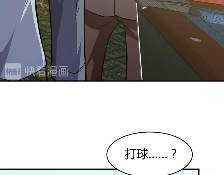 第30话 你矜持点啊！(1/4)-第31话