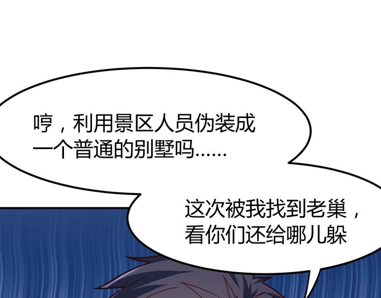 第36话 怪物研究所(1/4)-第37话