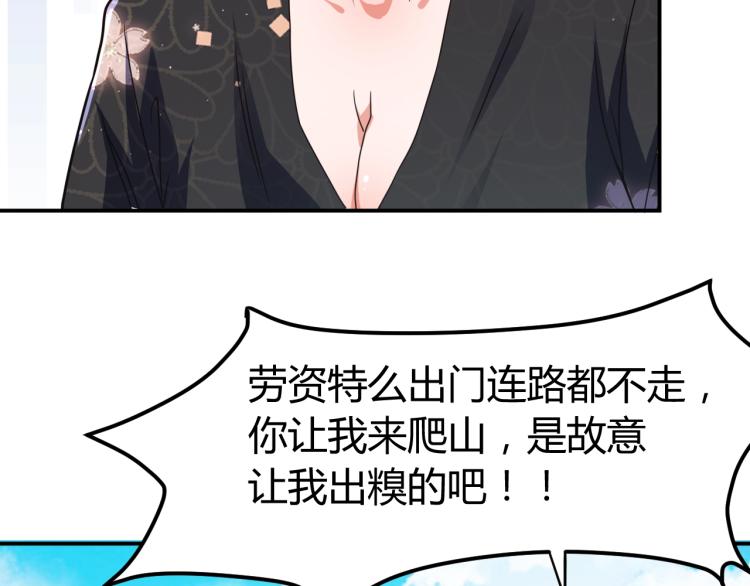 第36话 怪物研究所(1/4)-第37话