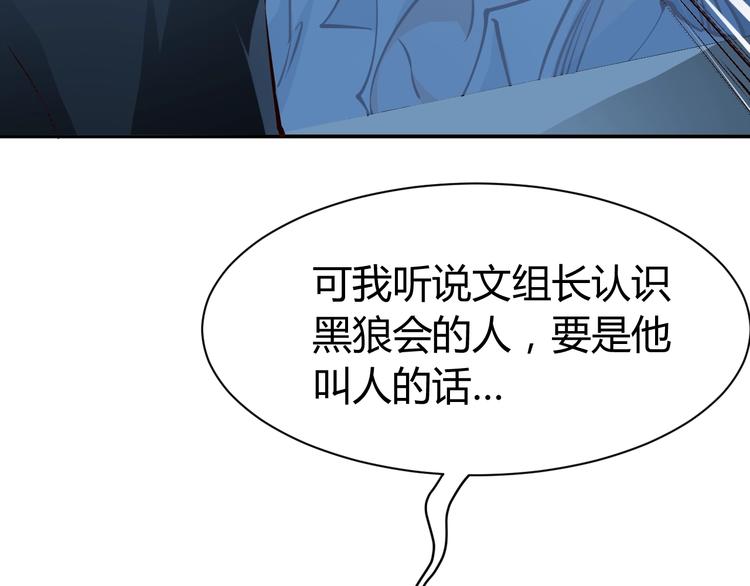 第4话  黑狼会(1/3)-第5话