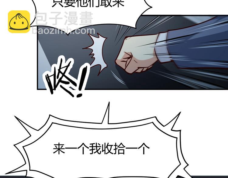 第4话  黑狼会(1/3)-第5话