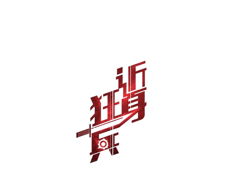 第8话  任凭你处置！(1/3)-第9话