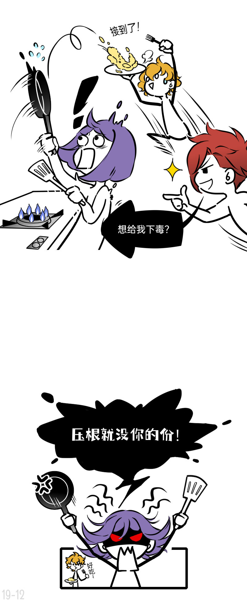 19 企业级理解-第19话