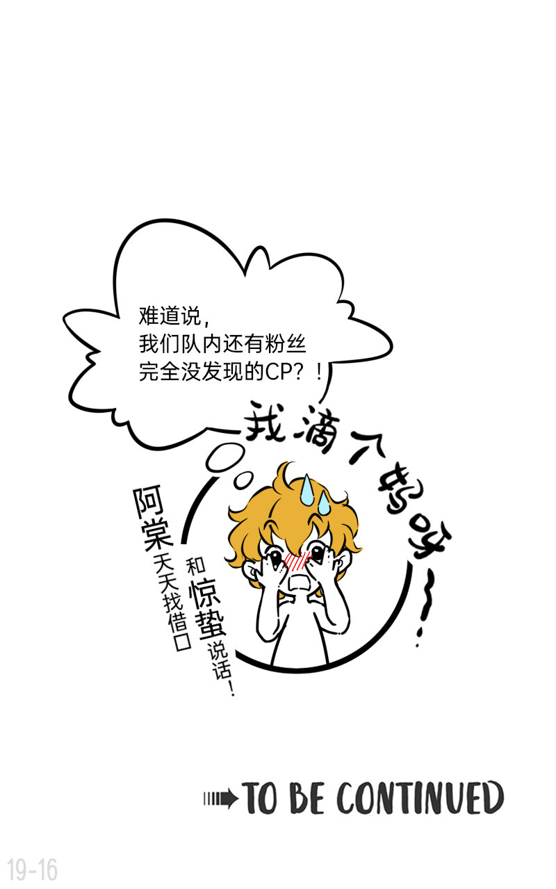19 企业级理解-第19话