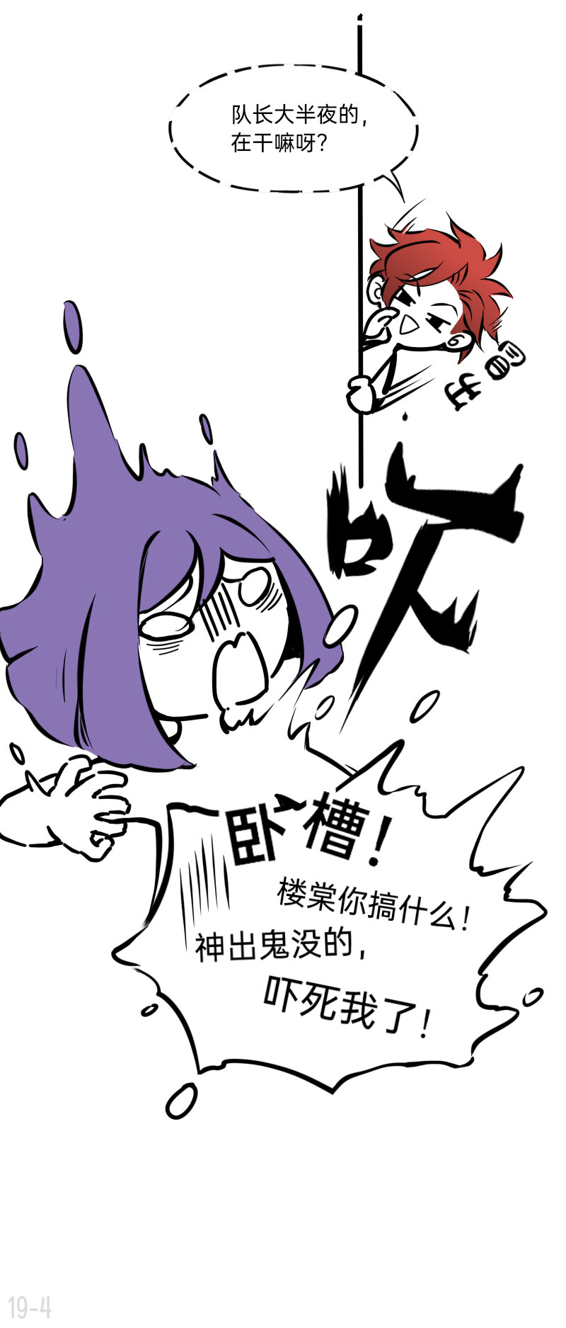 19 企业级理解-第19话