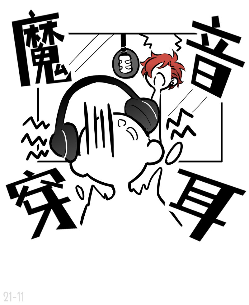 21 这就是唉~~~-第21话