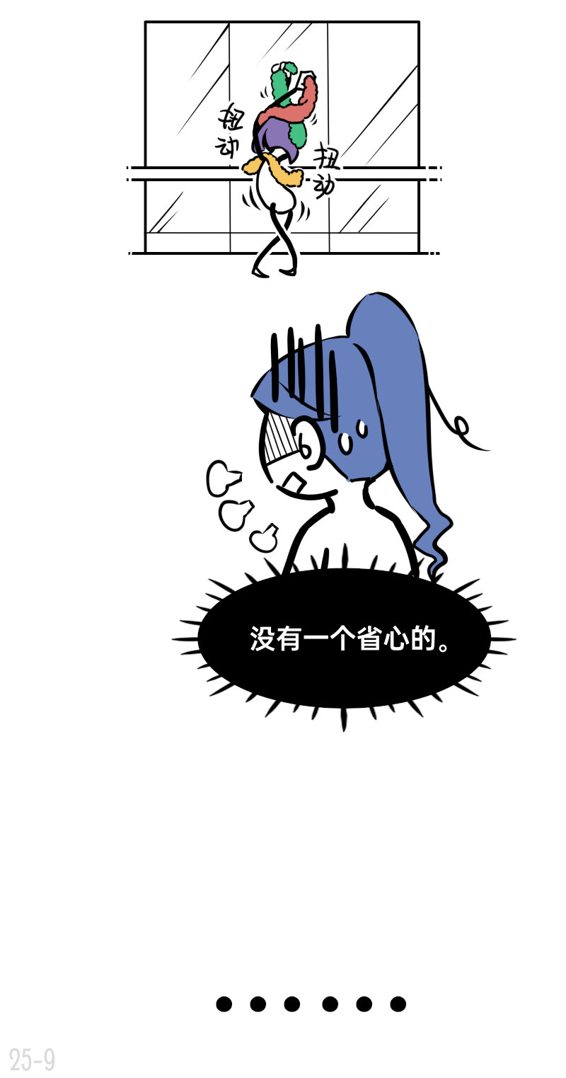 25 谁才是最省心的人-第25话