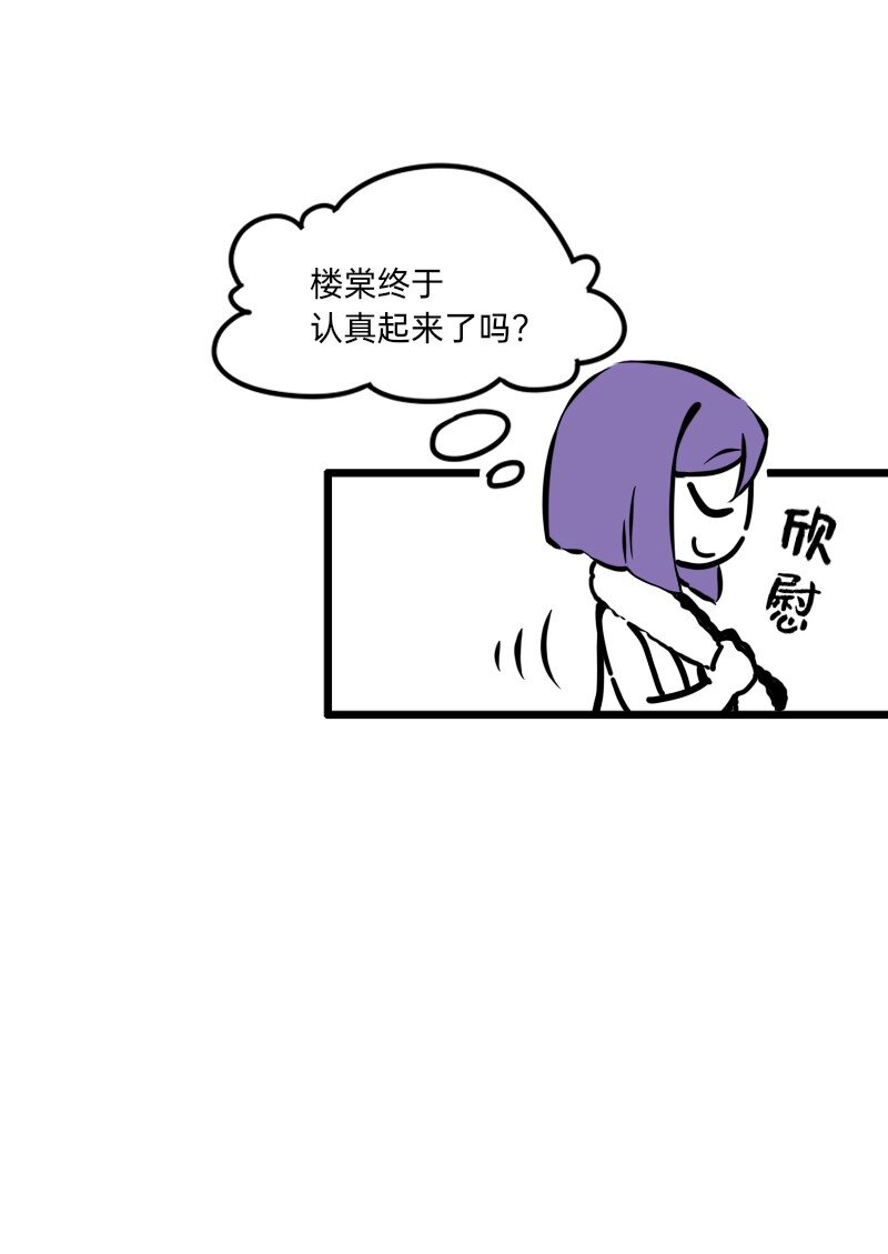 27 为什么呢-第27话