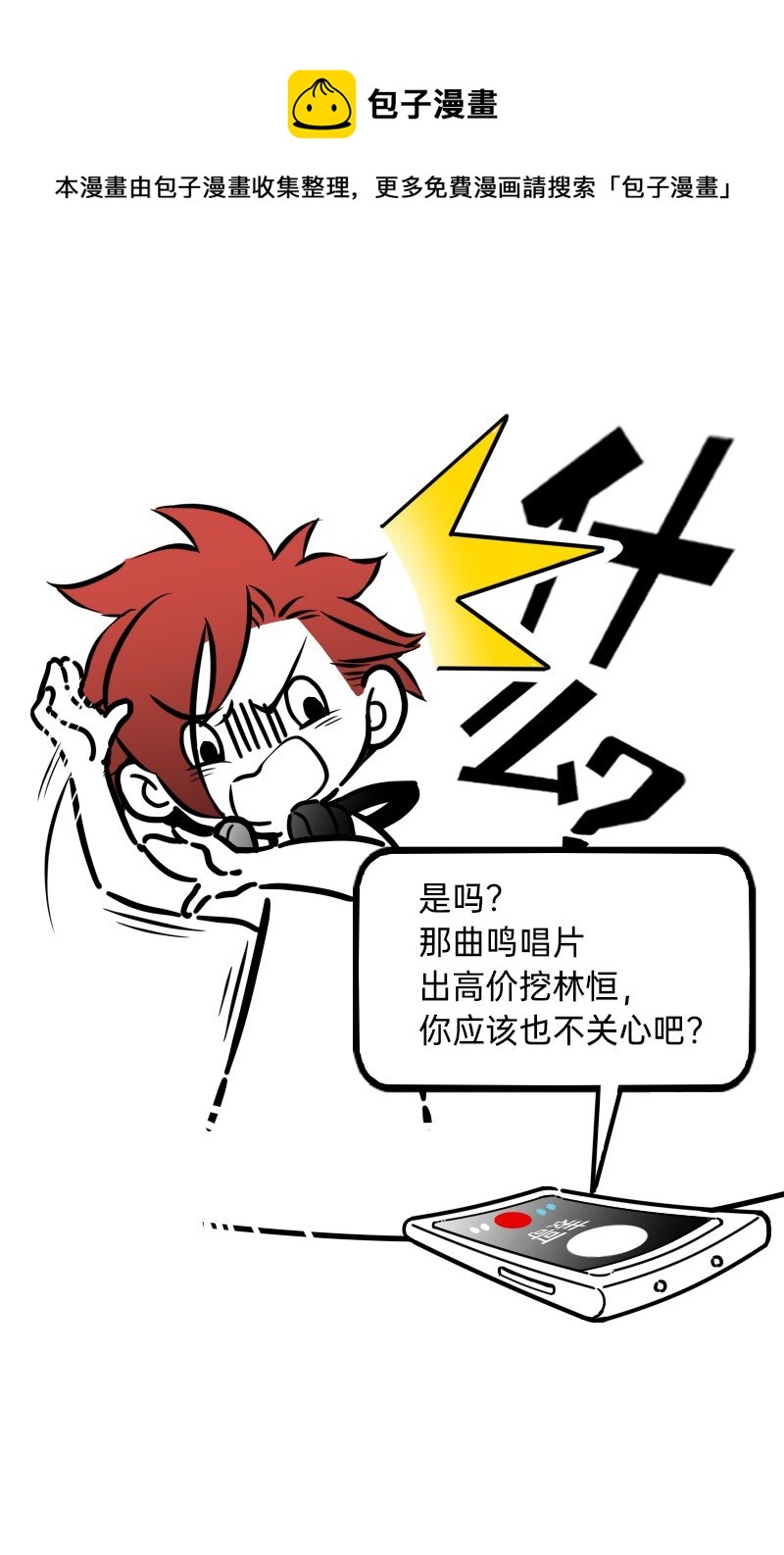 27 为什么呢-第27话