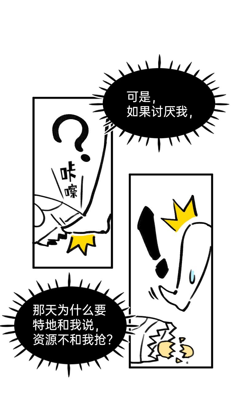 29 适当的保留怎么能叫欺骗-第29话