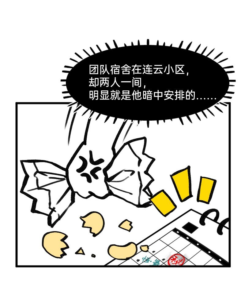 29 适当的保留怎么能叫欺骗-第29话