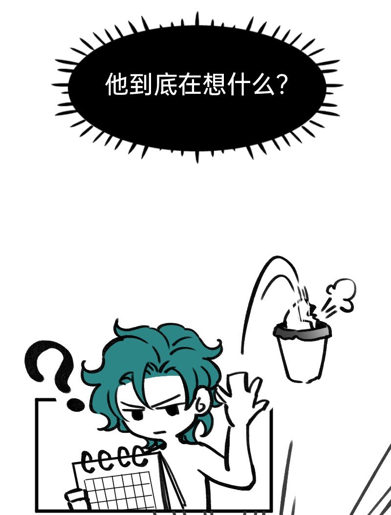 29 适当的保留怎么能叫欺骗-第29话