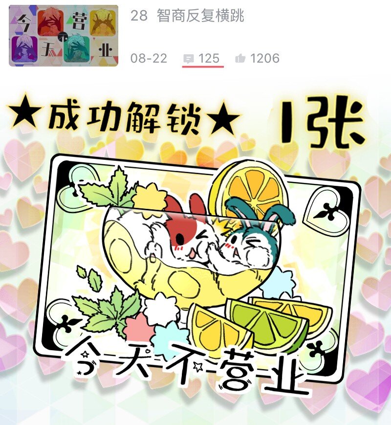 29 适当的保留怎么能叫欺骗-第29话