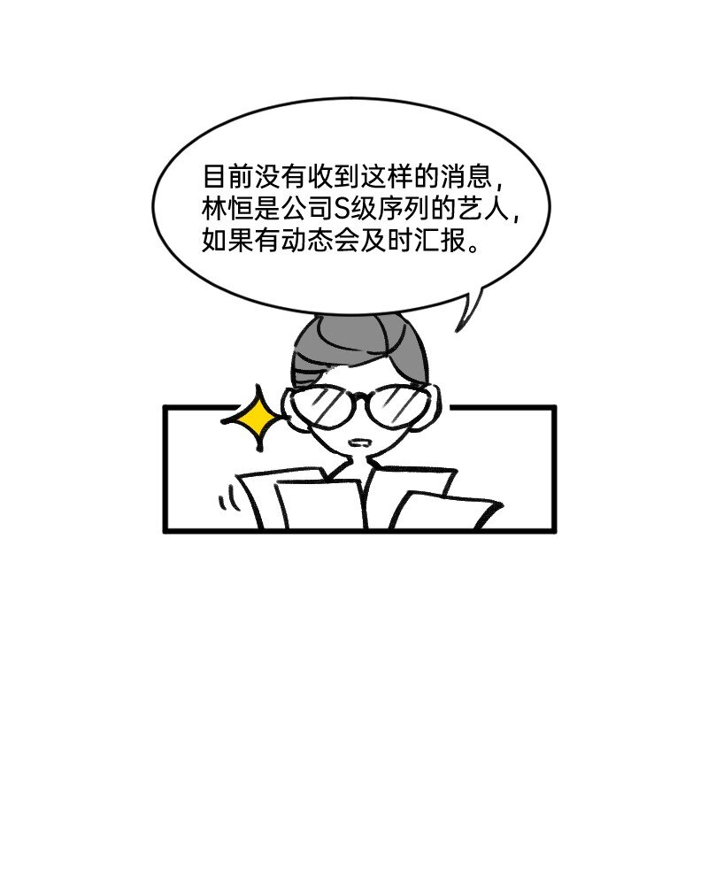29 适当的保留怎么能叫欺骗-第29话