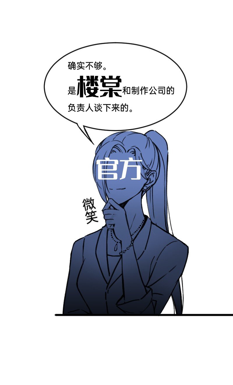 31 我懂你-第31话