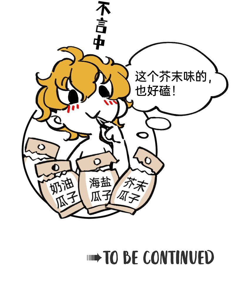 31 我懂你-第31话