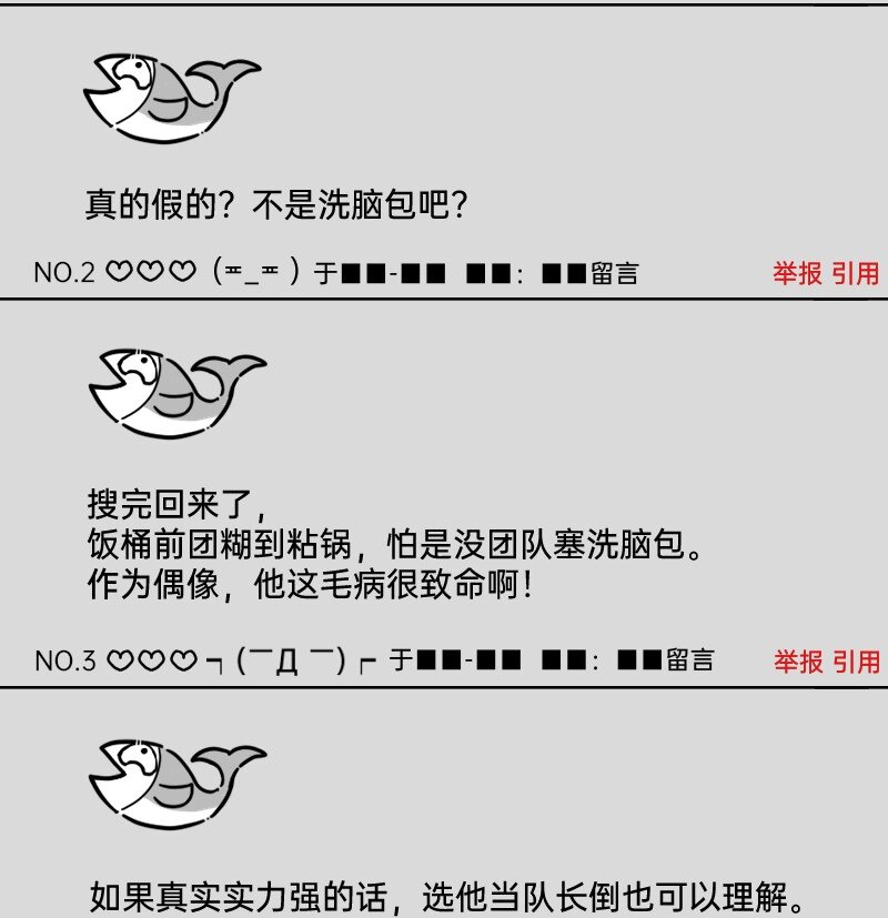 33 修改策略-第33话