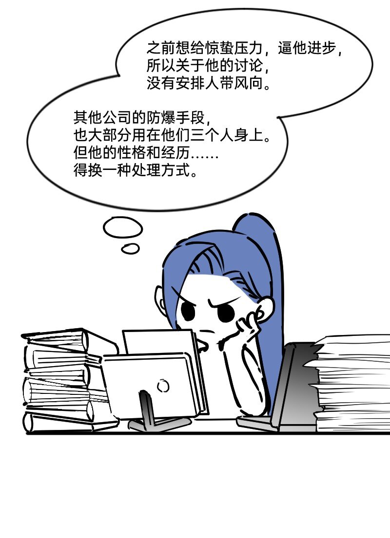 33 修改策略-第33话