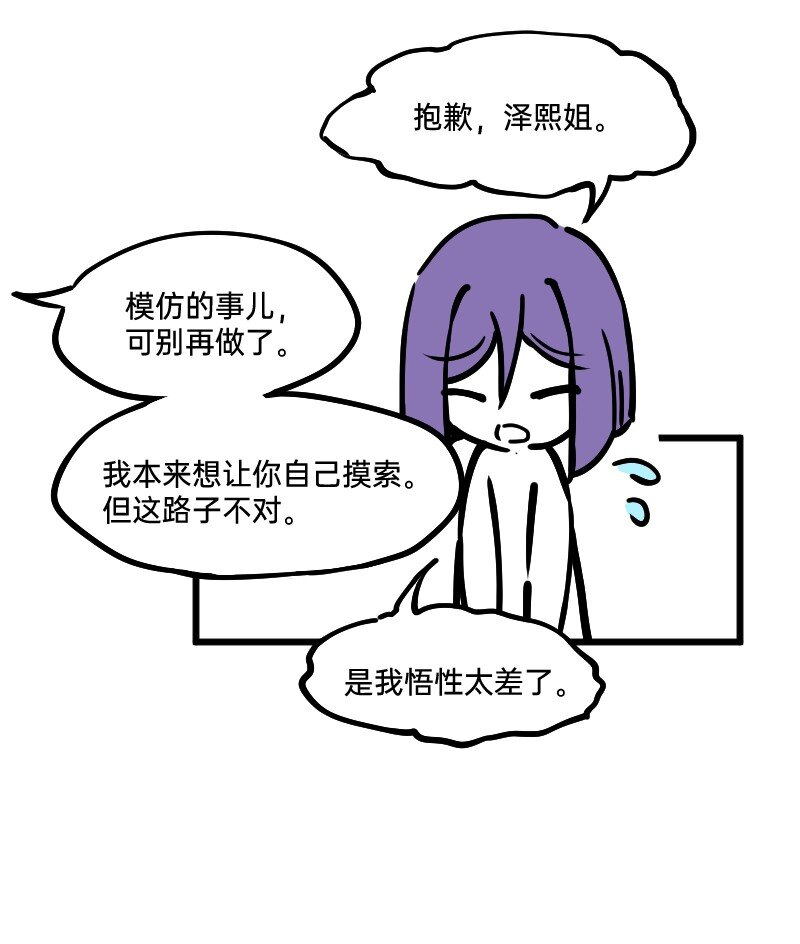 33 修改策略-第33话