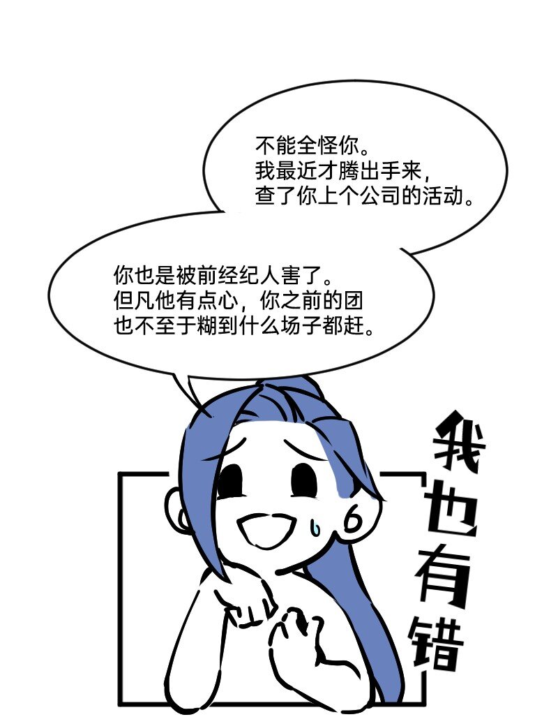 33 修改策略-第33话