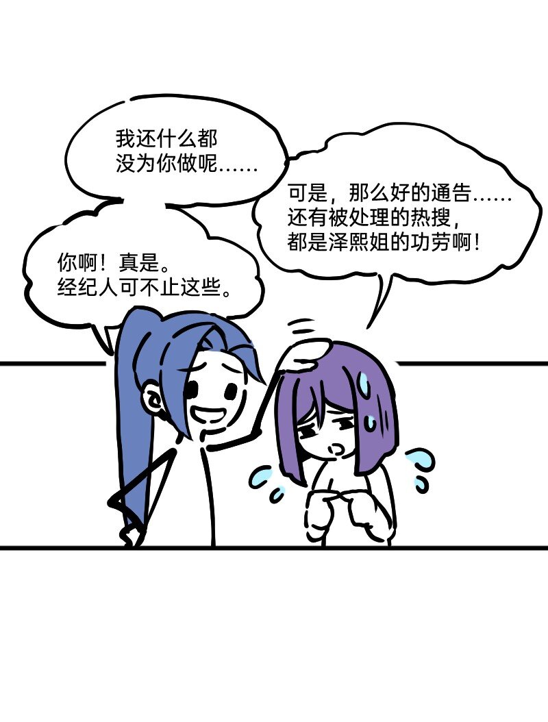 33 修改策略-第33话