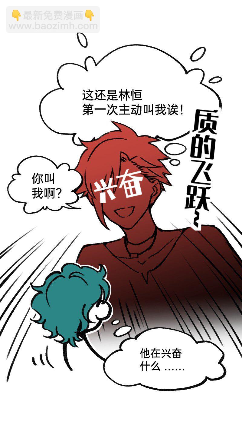 35 好老板-第35话
