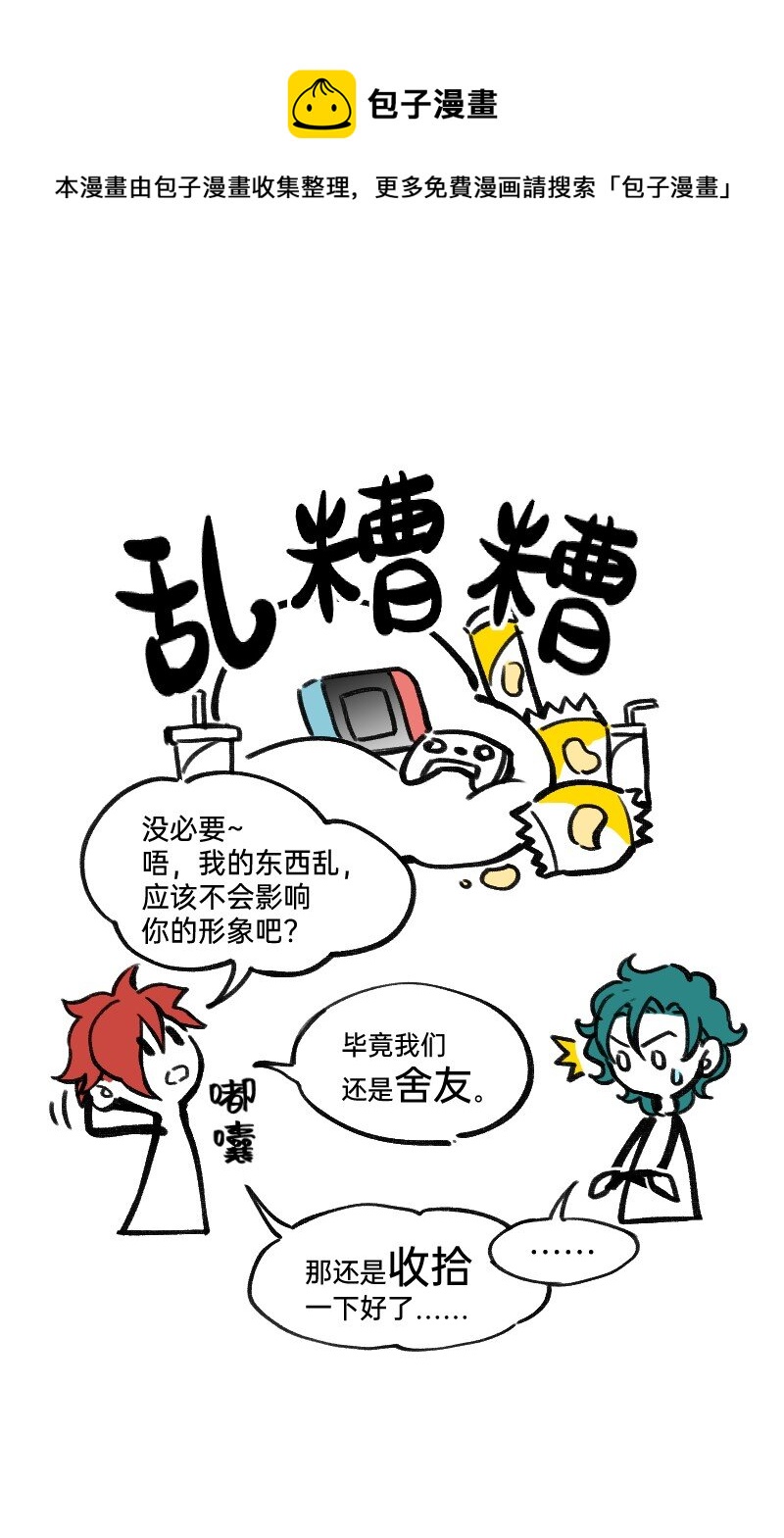 35 好老板-第35话
