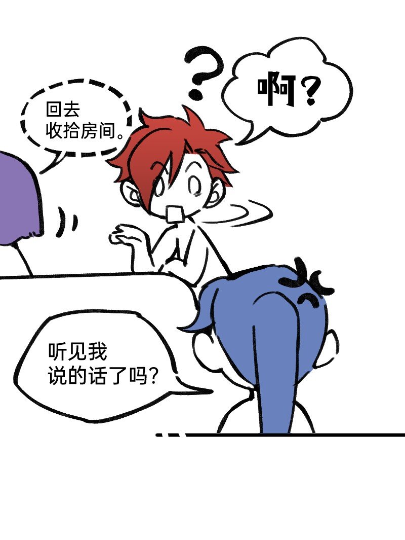 35 好老板-第35话