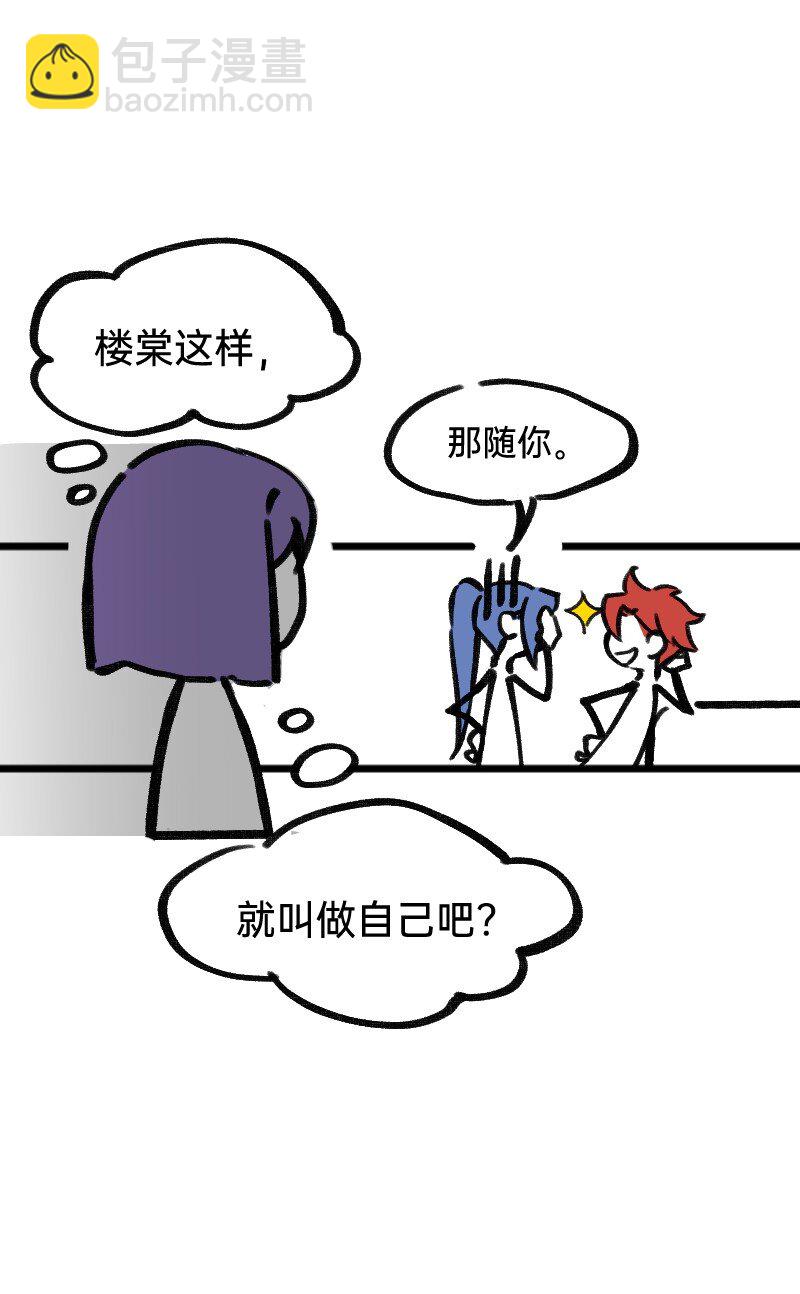 35 好老板-第35话