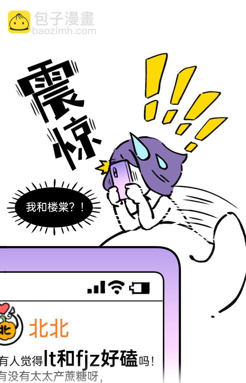37 林恒是什么属性-第37话