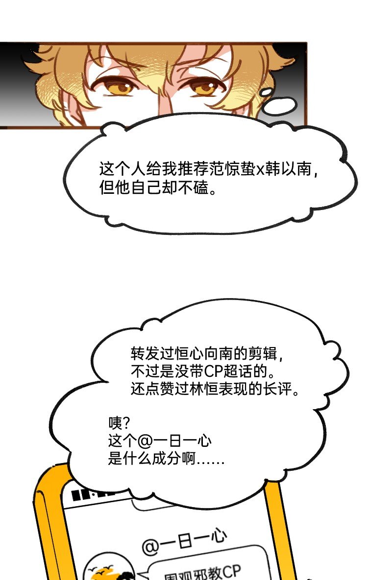37 林恒是什么属性-第37话