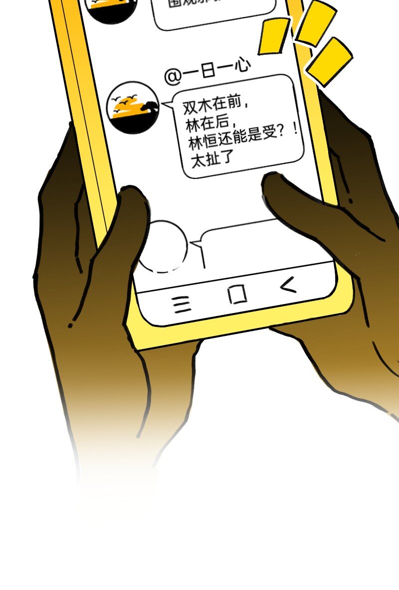 37 林恒是什么属性-第37话