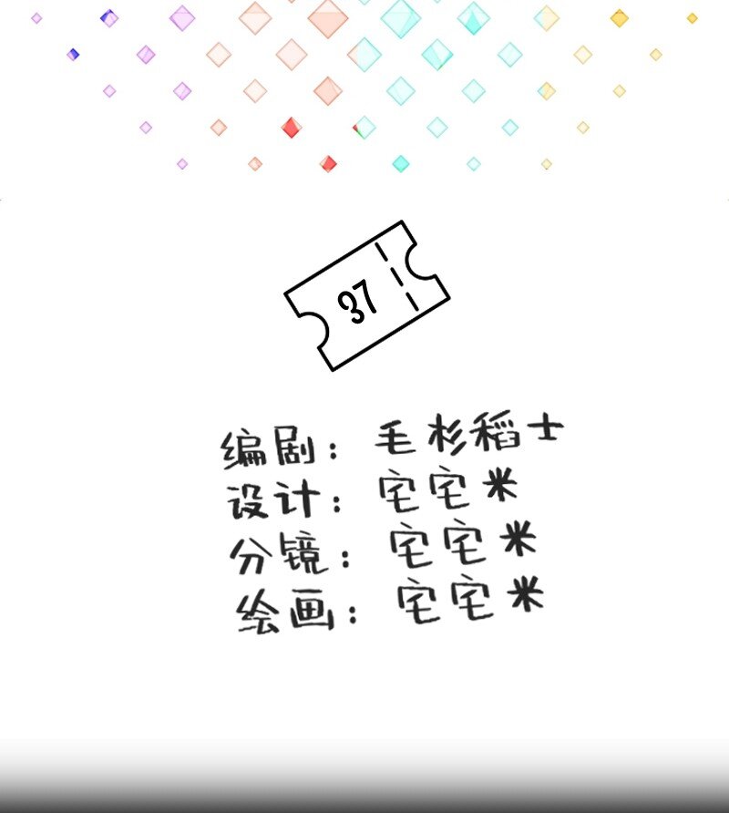 37 林恒是什么属性-第37话