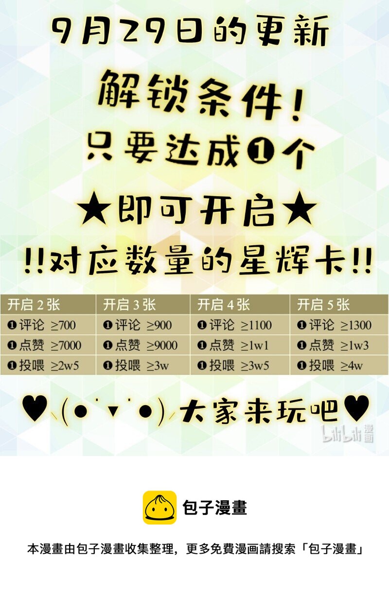 37 林恒是什么属性-第37话