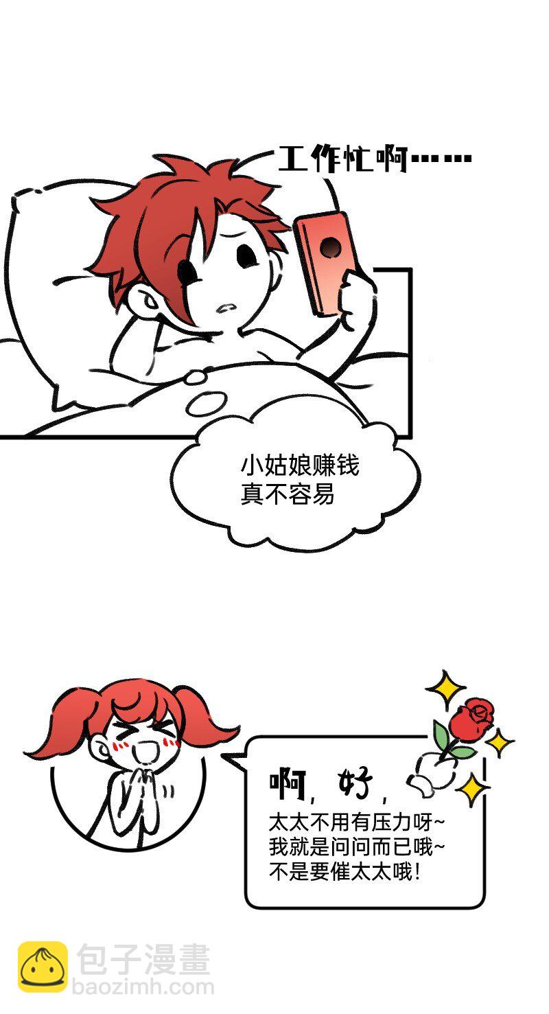 37 林恒是什么属性-第37话