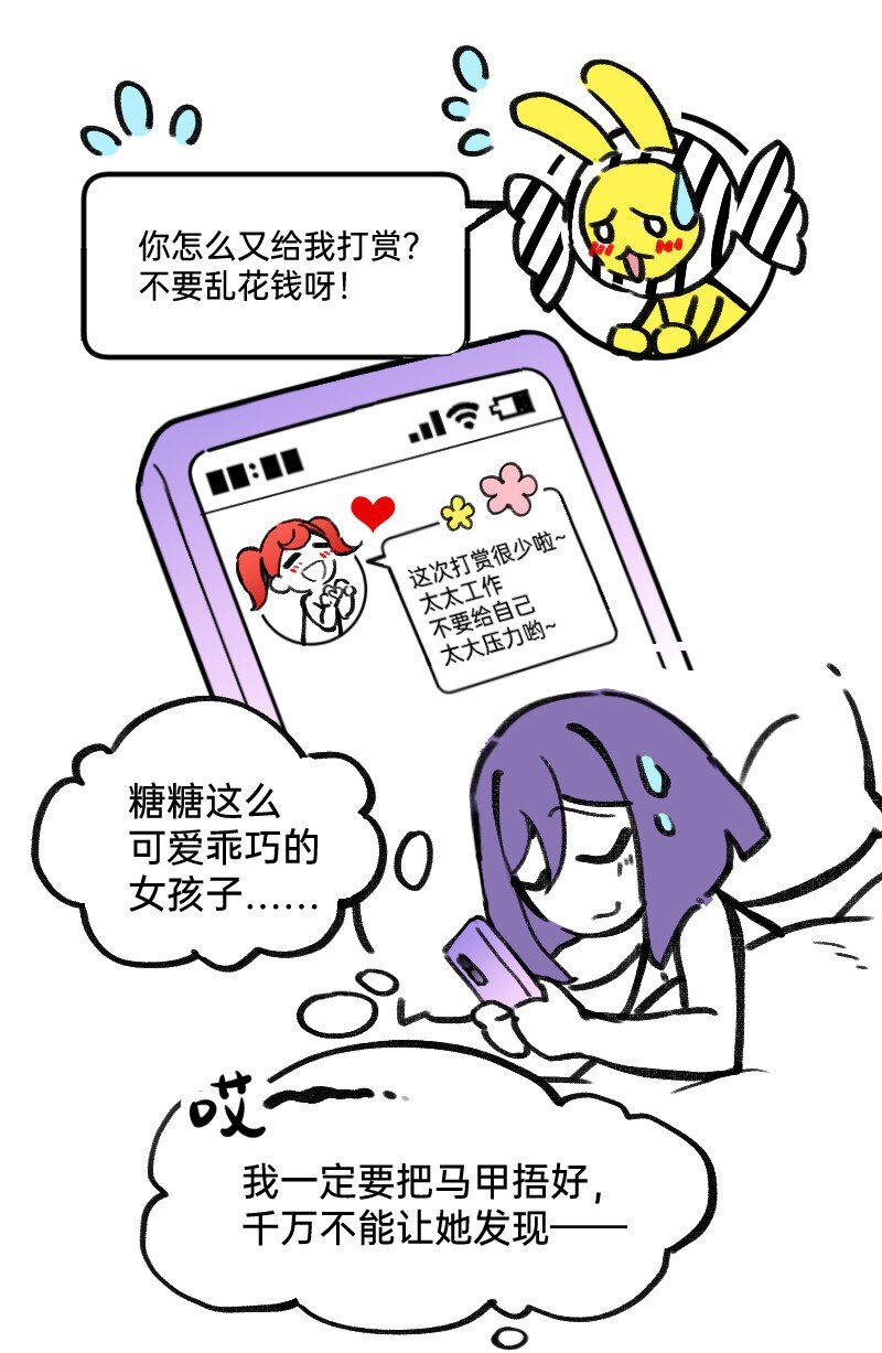 37 林恒是什么属性-第37话