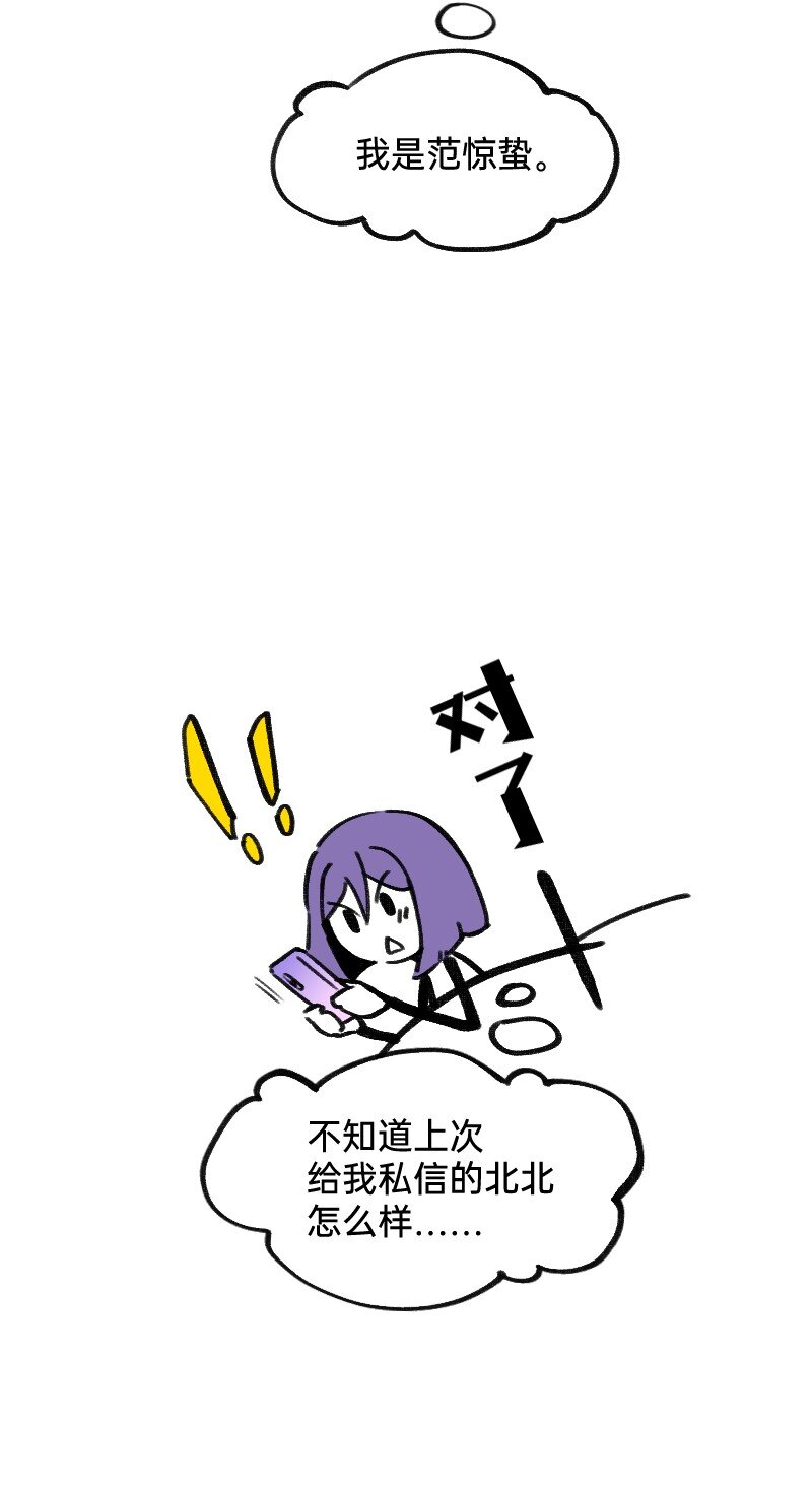 37 林恒是什么属性-第37话