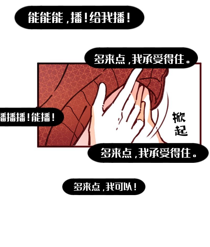 39 这能播吗-第39话