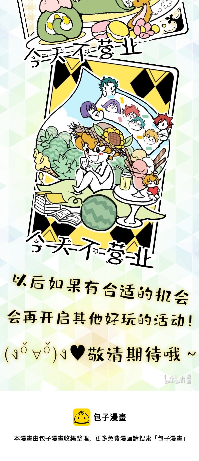 39 这能播吗-第39话