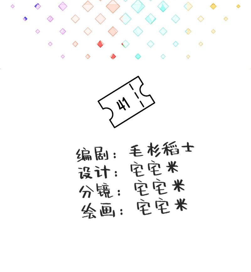 41 熟手？人妻？-第41话