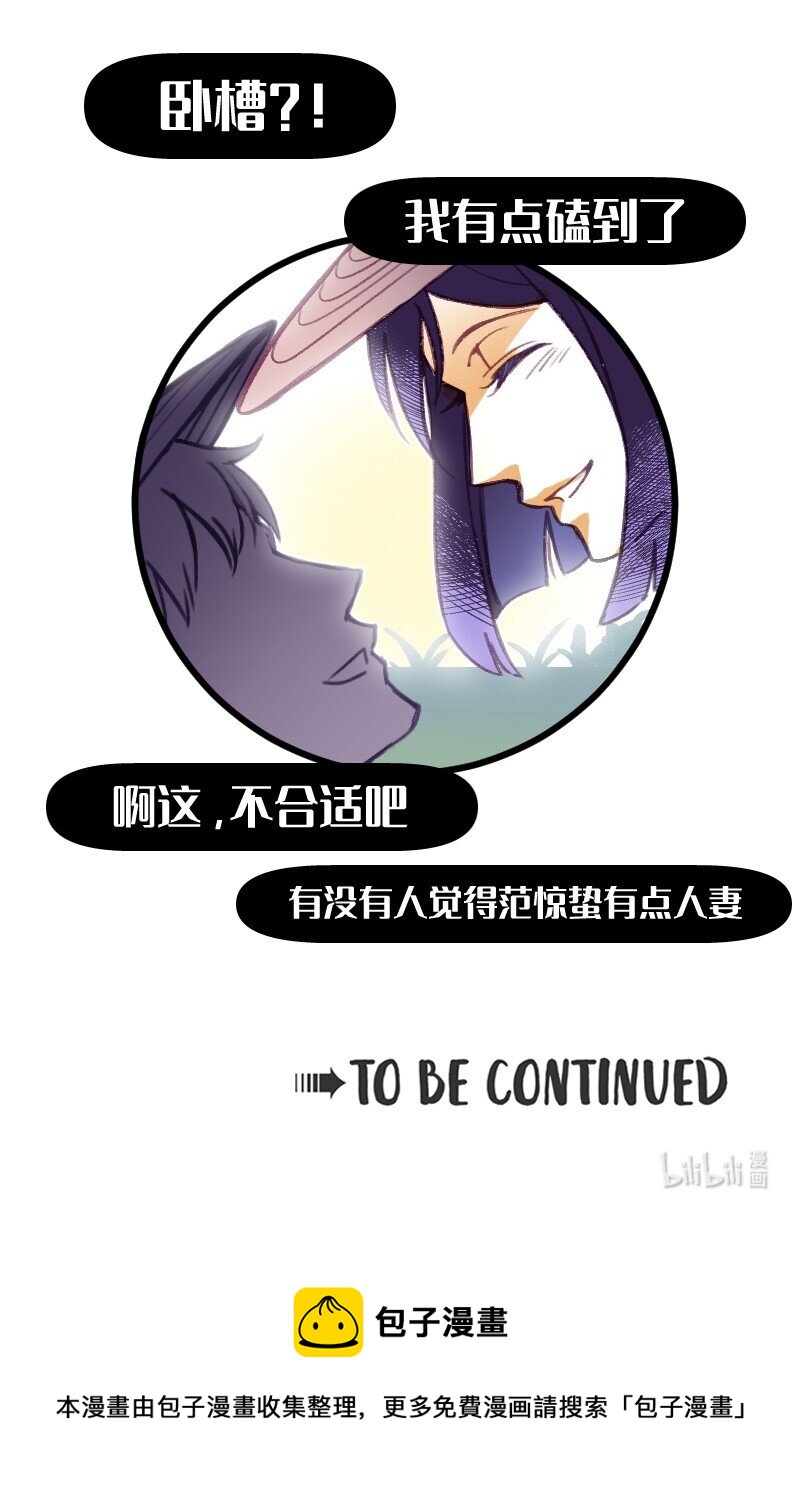 41 熟手？人妻？-第41话