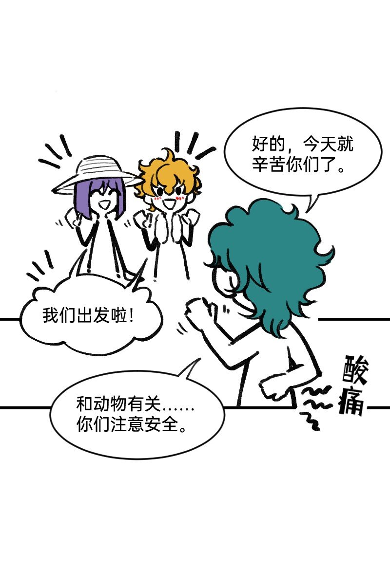 41 熟手？人妻？-第41话