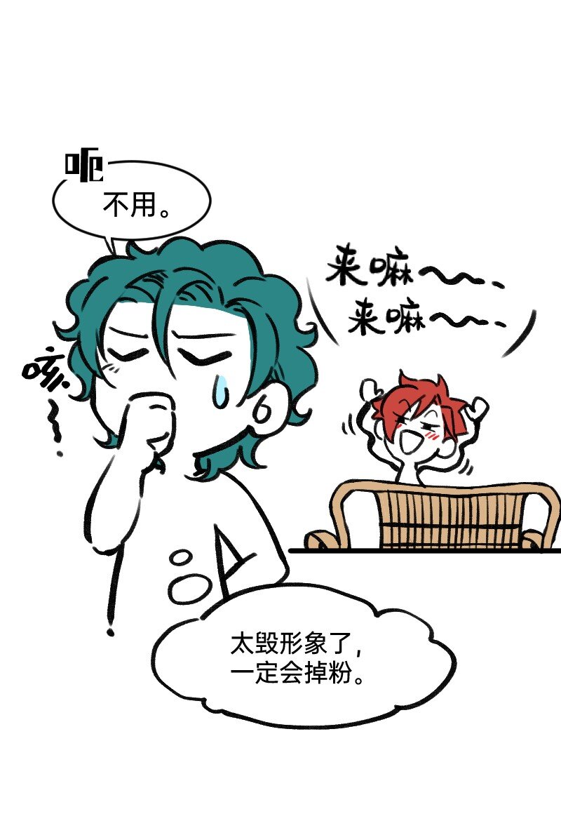 41 熟手？人妻？-第41话