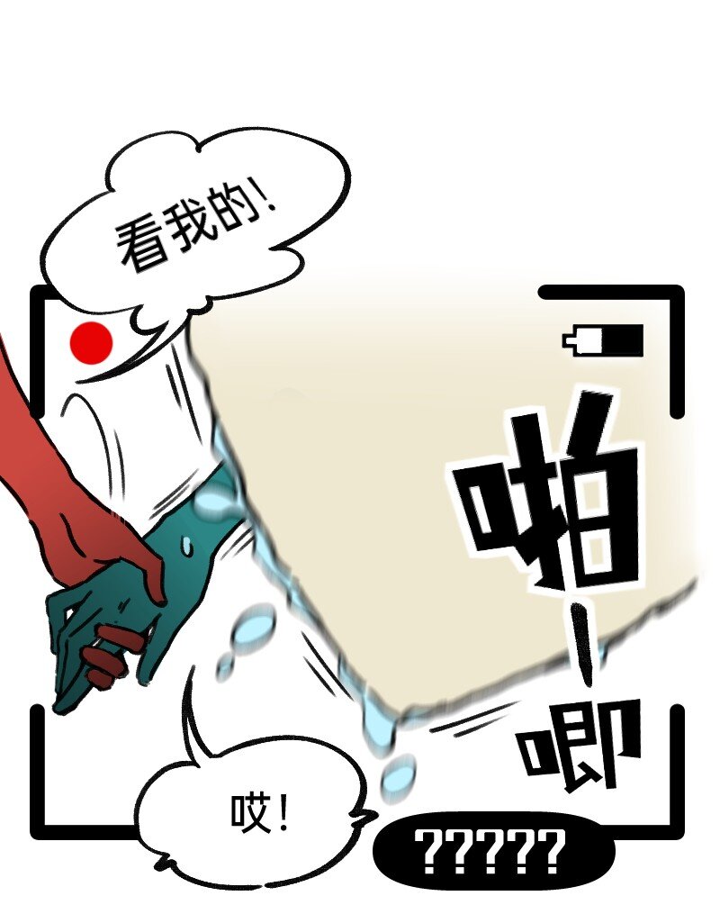 41 熟手？人妻？-第41话