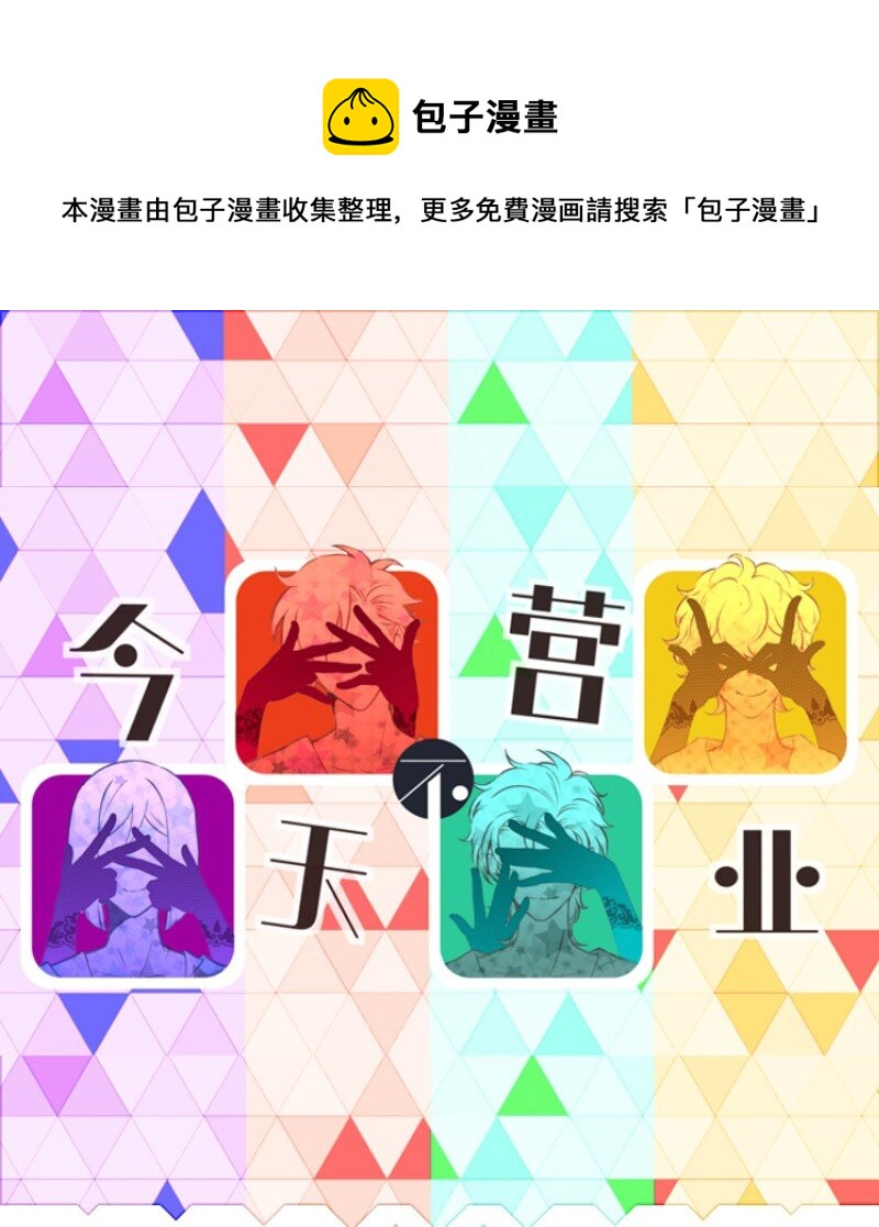 43 场面失控-第43话