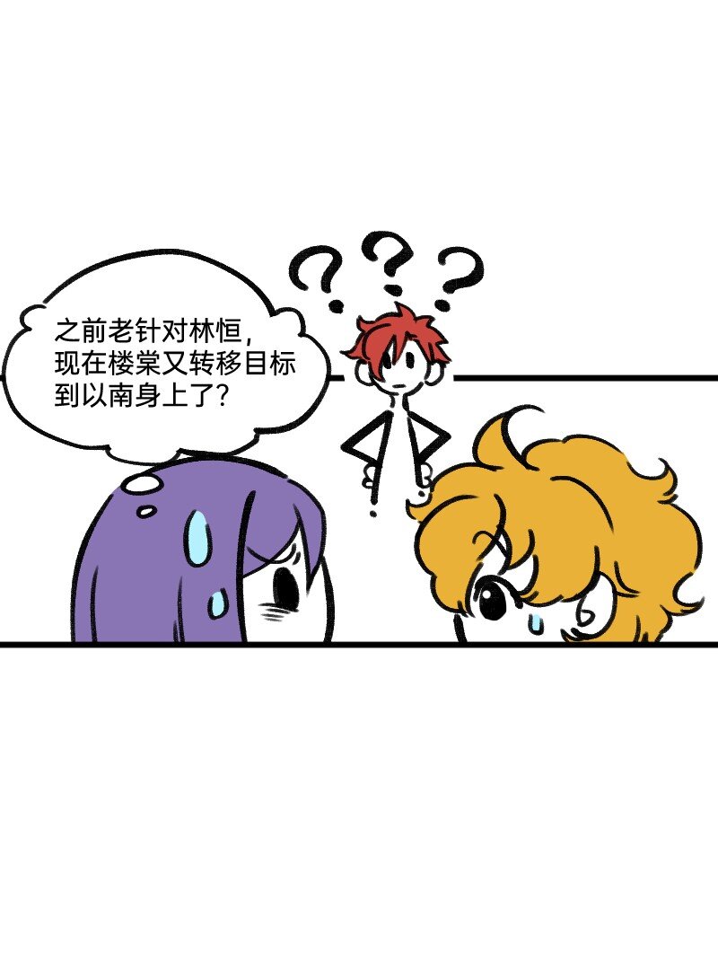 43 场面失控-第43话