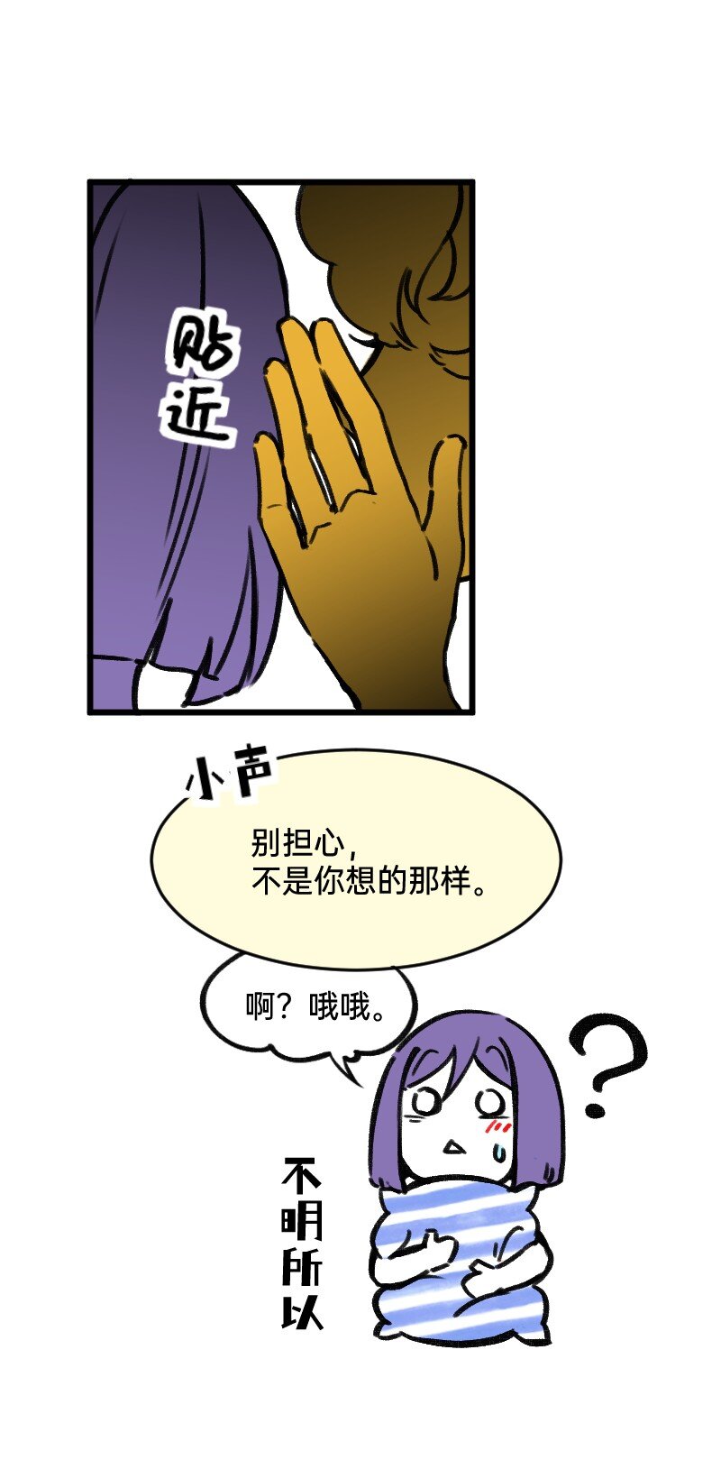 43 场面失控-第43话