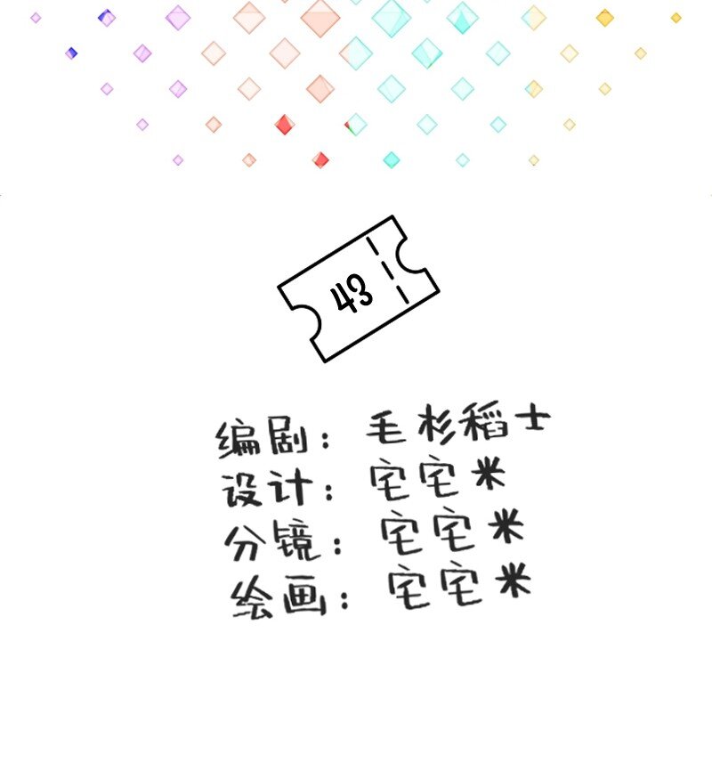 43 场面失控-第43话