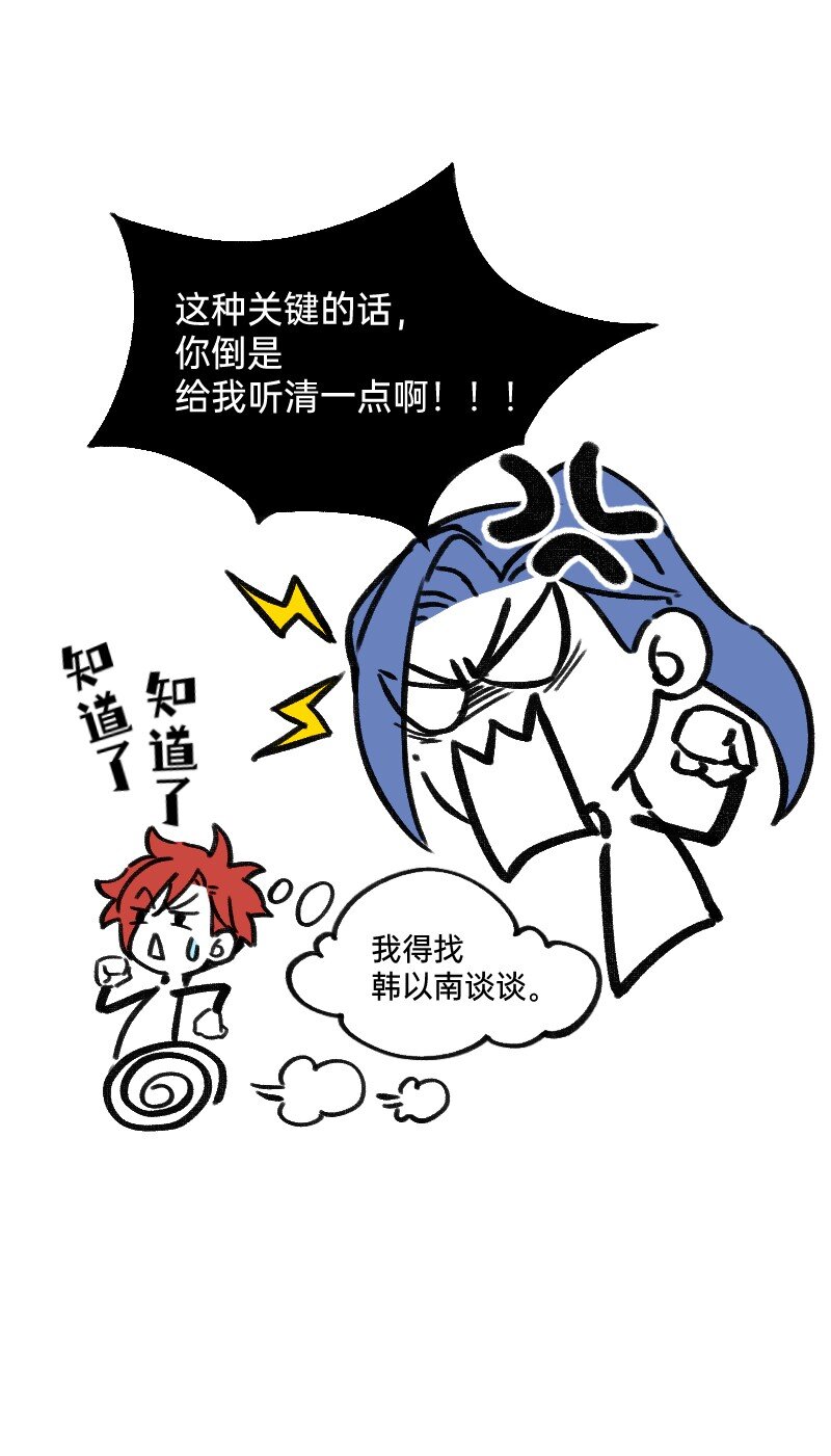 43 场面失控-第43话