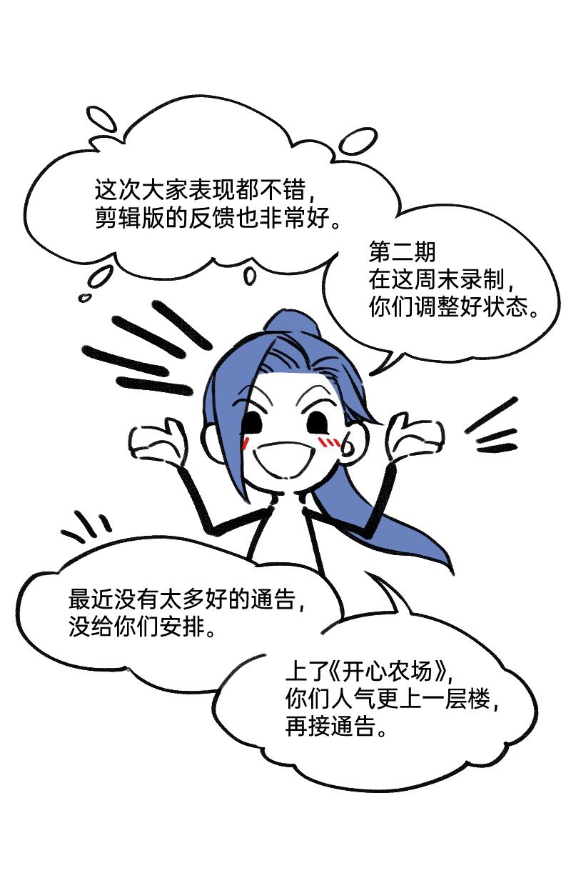45 爱思考并非好习惯-第45话